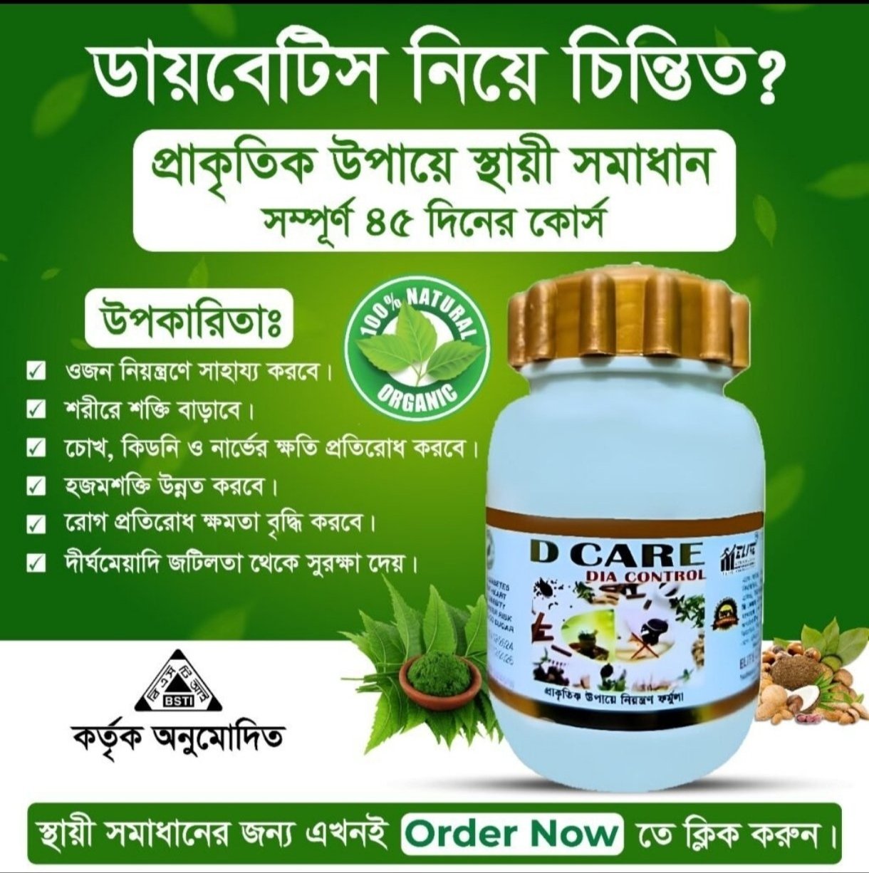 D-Care Ultimate Organic Life